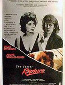 Таинство вознесения