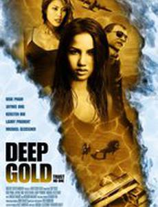 Глубокое золото