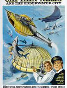 Капитан Немо и подводный город