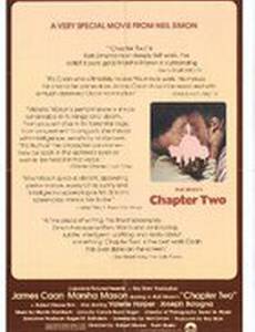 Глава вторая