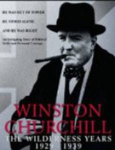 Уинстон Черчиль: Дикие годы (мини-сериал)
