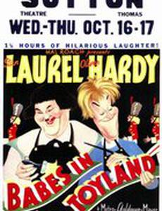 Марш деревянных солдатиков