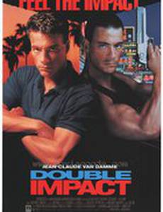 Двойной удар