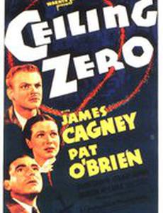 Нулевой предел