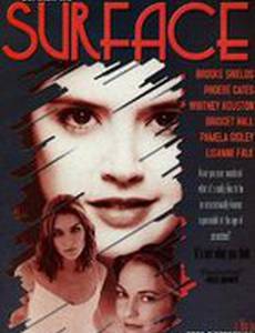 Поцарапать поверхность