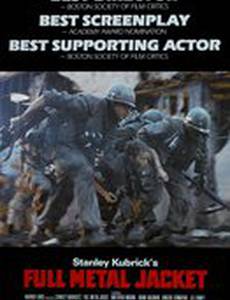 Цельнометаллическая оболочка