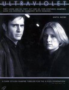 Ультрафиолет (мини-сериал)