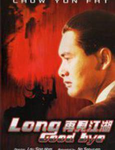 Охотник за головами