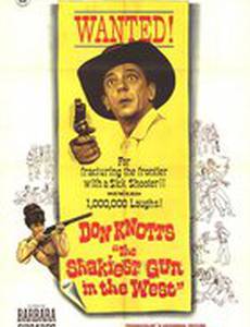 Дантист на диком западе