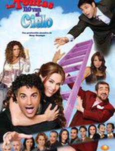 Нет дур в раю