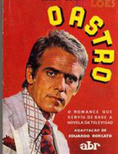 Звёзды на небе