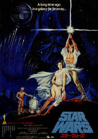 Постер Звездные войны: Эпизод 4 – Новая надежда