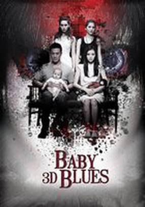 Голубоглазый