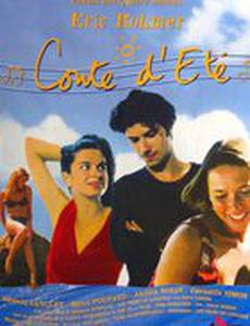 Летняя сказка