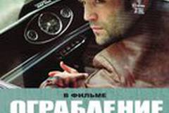 Ограбление на Бэйкер стрит