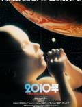 Постер из фильма "Космическая одиссея 2010" - 1