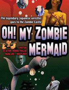 Ох! Моя зомби русалка