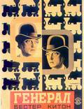Постер из фильма "Паровоз Генерал" - 1
