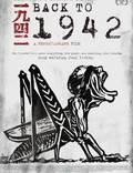 Постер из фильма "Вспоминая 1942" - 1