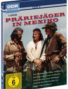 Мексиканский охотник: Бенито Хуарес