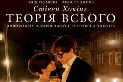 Вселенная Стивена Хокинга (Стивен Хокинг. Теория всего)