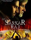 Постер из фильма "Саркар Радж" - 1
