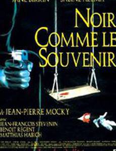 Черный, как воспоминание