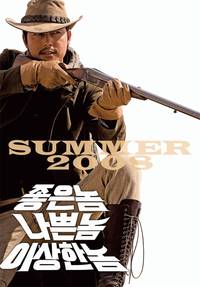 Постер Хороший, плохой, долбанутый