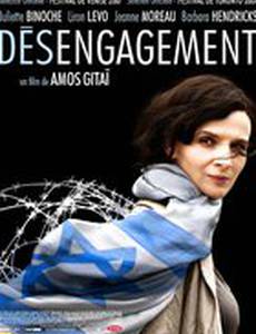 Размежевание