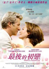 Постер Ночи в Роданте