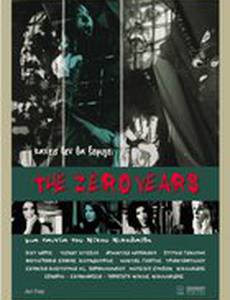 Время обнуления