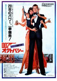 Постер Осьминожка