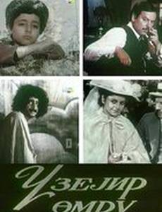 Аккорды долгой жизни