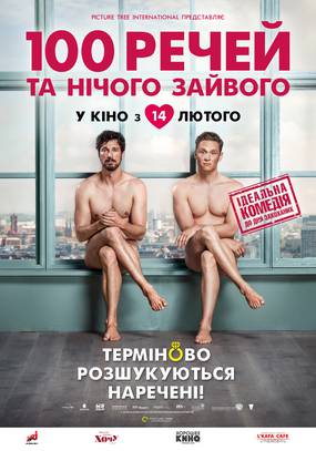 100 вещей и ничего лишнего