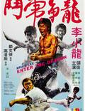 Постер из фильма "Выход Дракона" - 1