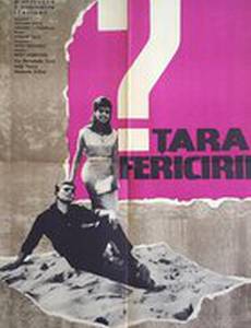 Золотое дно