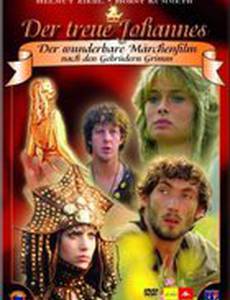 Верный Иоганнес