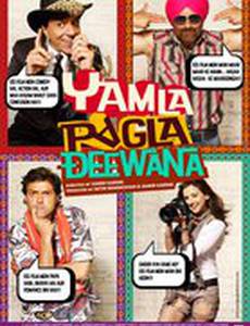 Сумасшедшая семейка