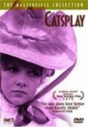 Кошки-мышки