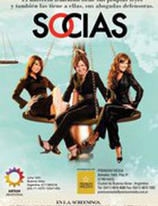 Компаньонки (мини-сериал)