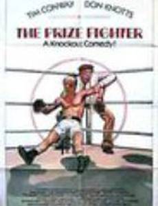 The Prize Fighter