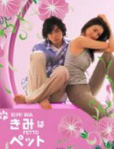 Мой любимец