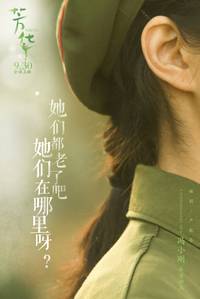 Постер Молодость