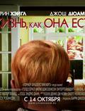 Постер из фильма "Жизнь, как она есть" - 1