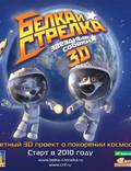 Постер из фильма "Звёздные собаки: Белка и Стрелка" - 1