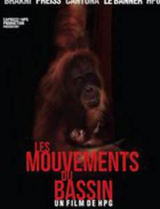 Движения бёдрами