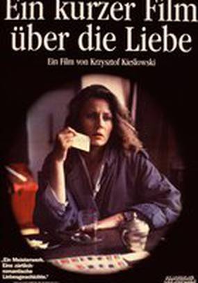 Короткий фильм о любви