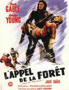 Зов предков