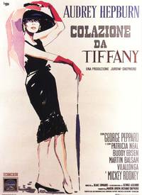 Постер Завтрак у Тиффани