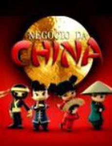 Китайский бизнес